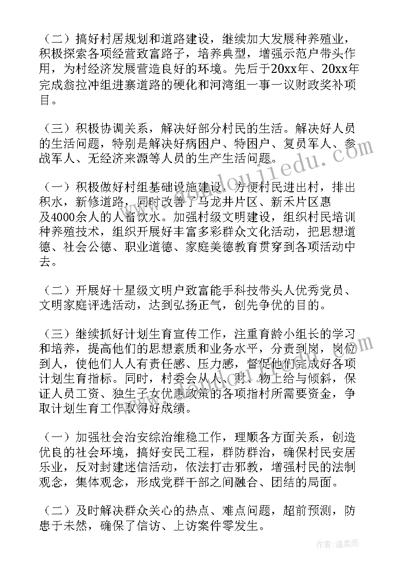 初二上语文课时计划(实用7篇)