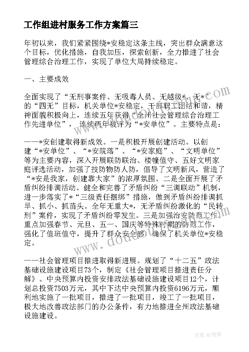 最新新生晚会策划方案 迎新生晚会策划方案(精选9篇)