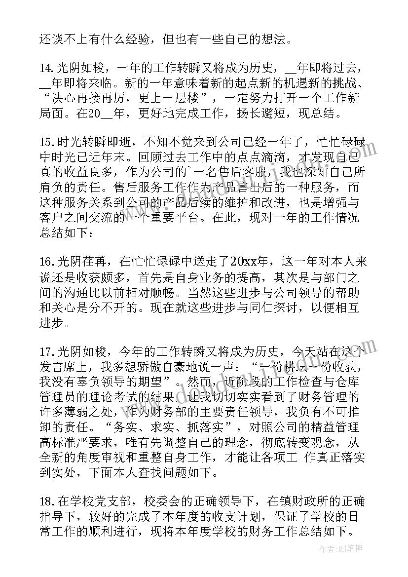 教师联谊活动简报 学校教师联谊活动方案(大全5篇)