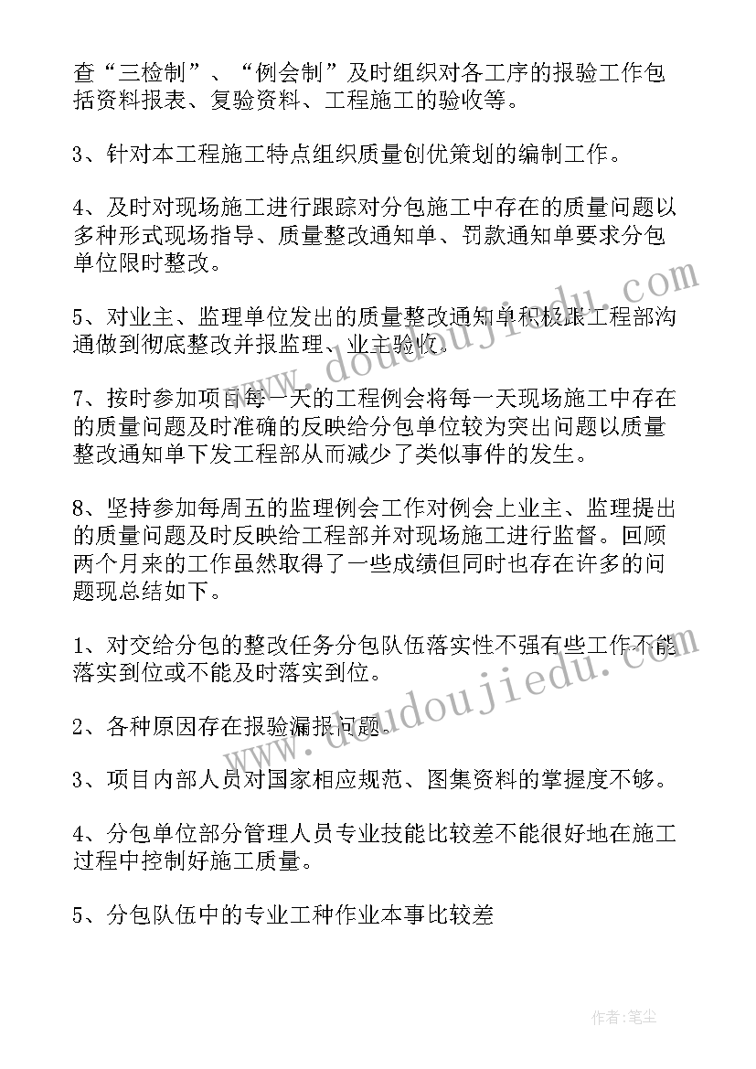 2023年注塑品质工作计划(优秀8篇)