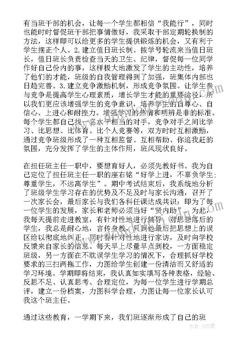 2023年机关支部委员述职报告(实用7篇)