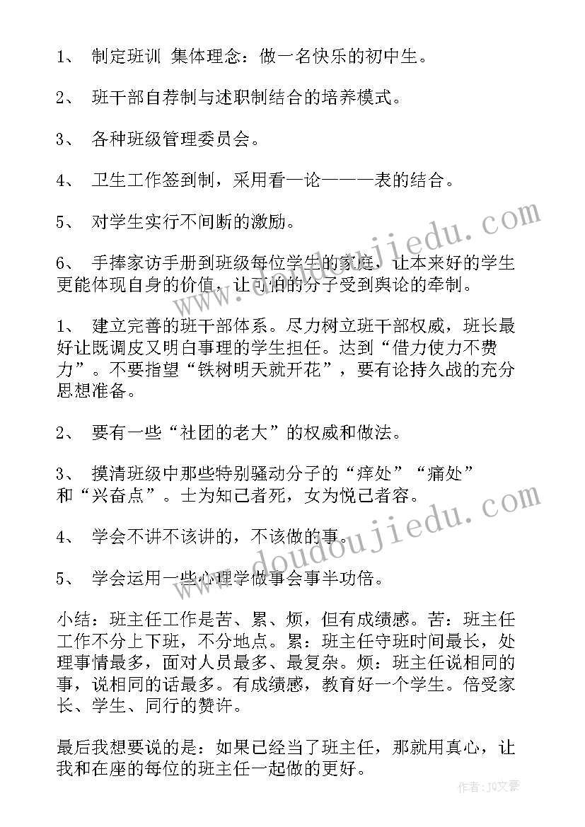 2023年机关支部委员述职报告(实用7篇)