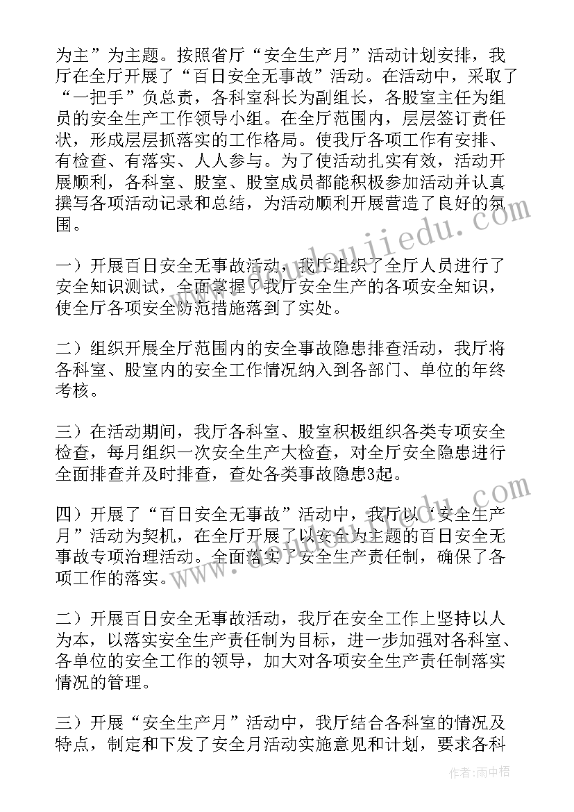 乘火车活动反思 小班安全不跟陌生人走教学反思(大全5篇)