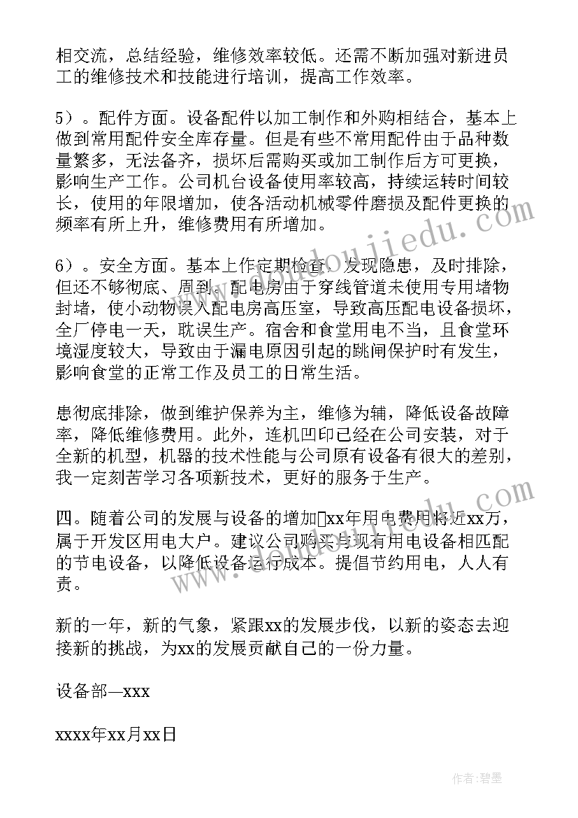 2023年绕线工工作总结(优质5篇)