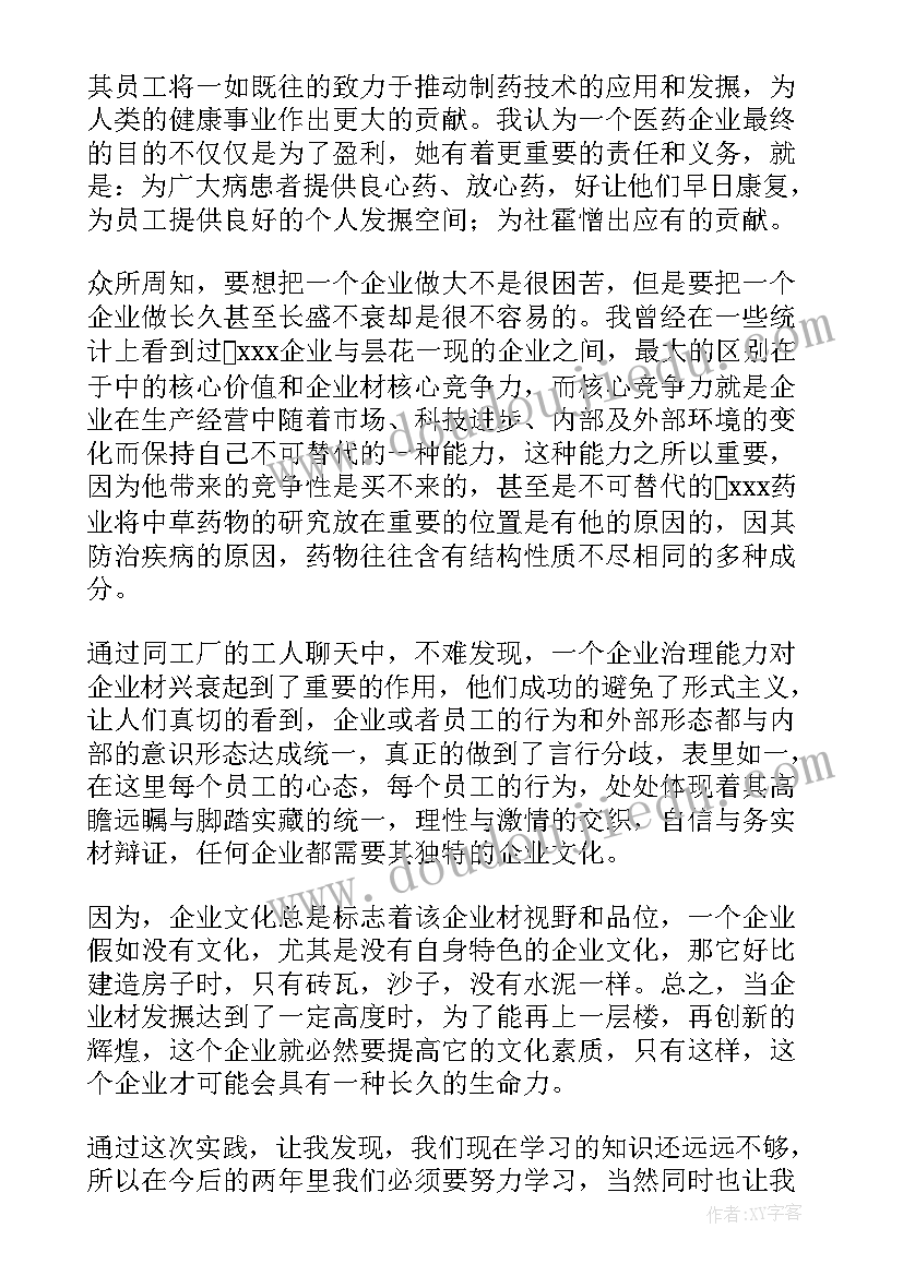 药厂月工作总结 药厂个人工作总结(优质6篇)