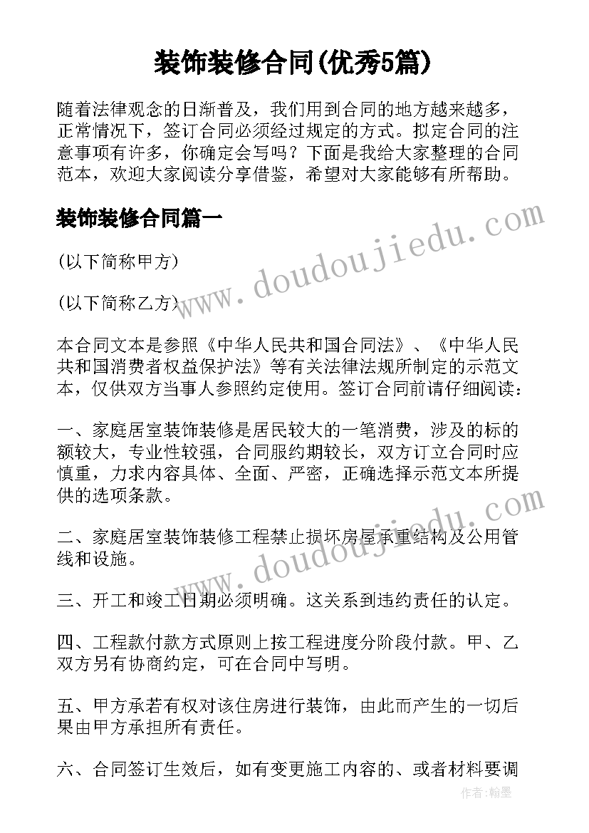 最新初中生开家长会学生演讲稿 家长会学生演讲稿(优质5篇)