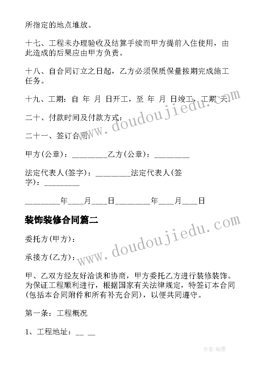 最新初中生开家长会学生演讲稿 家长会学生演讲稿(优质5篇)