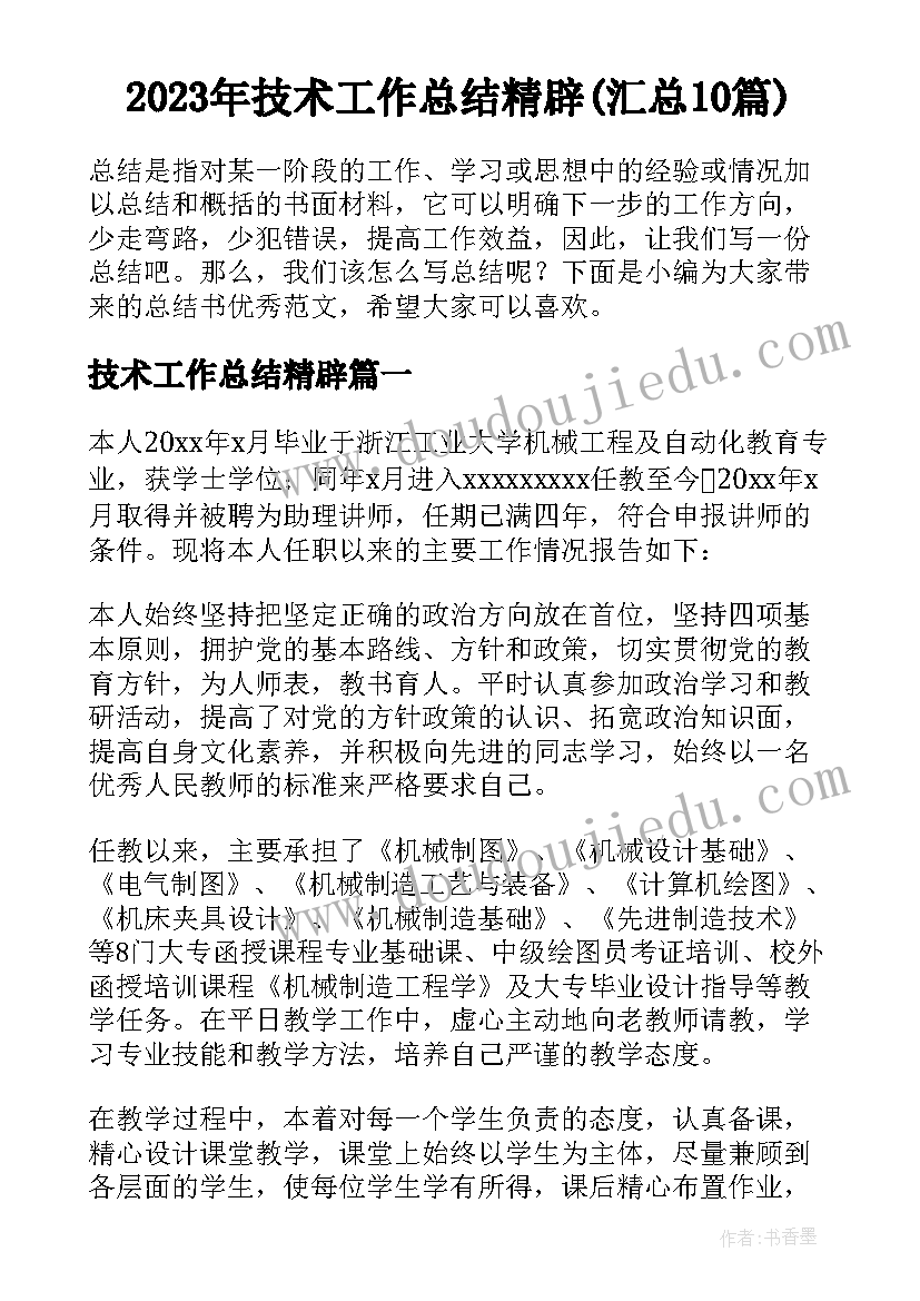 开展中华经典诵读活动总结(实用5篇)