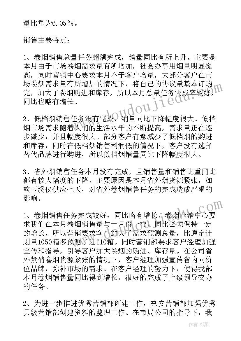 2023年空勤科护士总结(实用10篇)