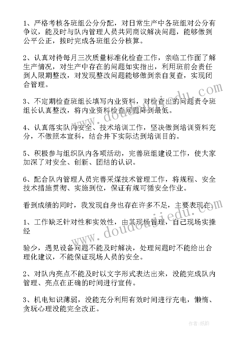 2023年空勤科护士总结(实用10篇)