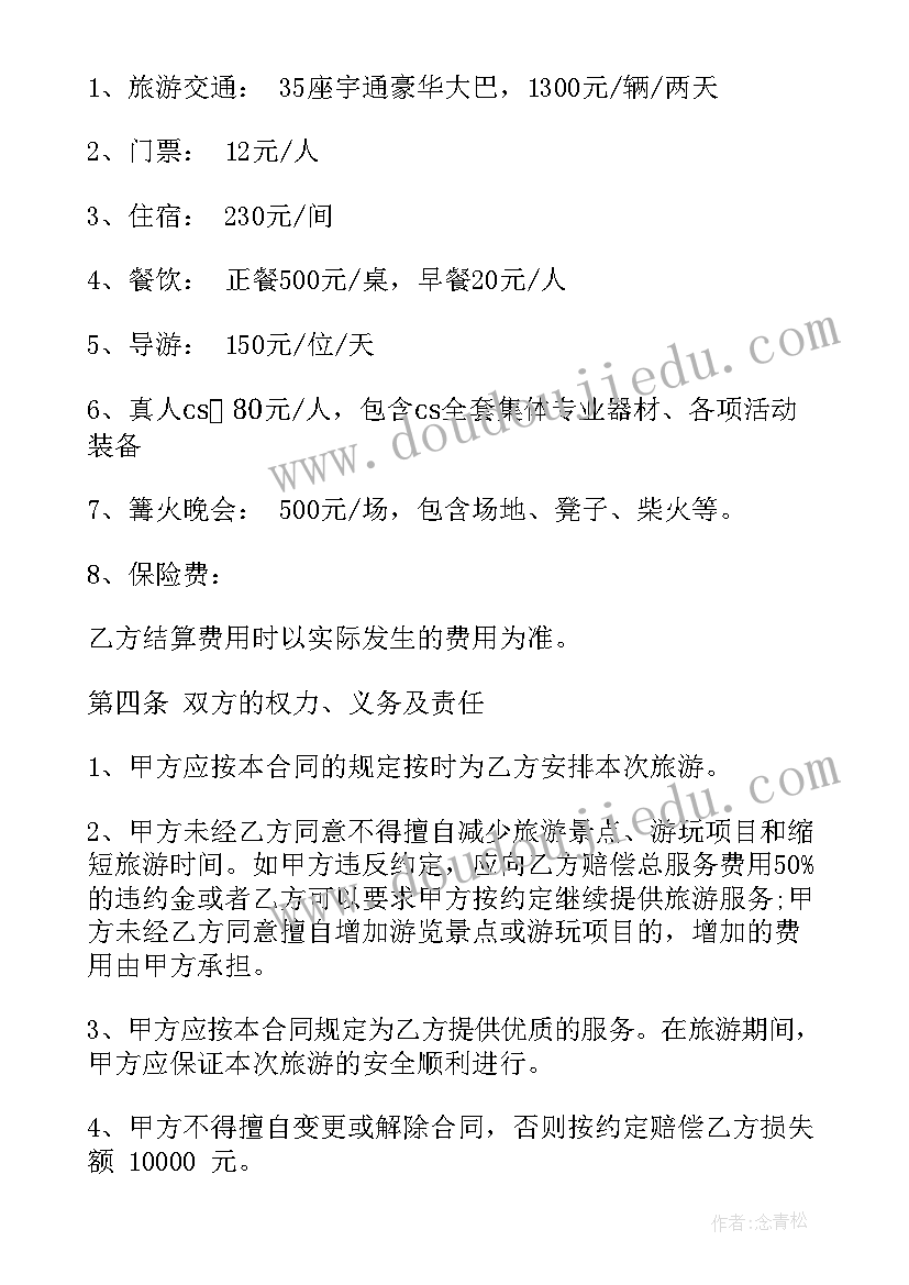 2023年资源共享合作共赢协议 月嫂服务合同(精选5篇)