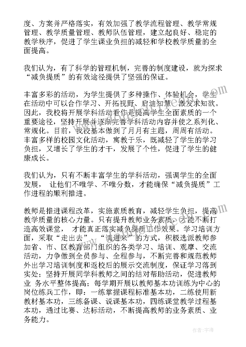 村级基层减负方案活动内容(优质9篇)