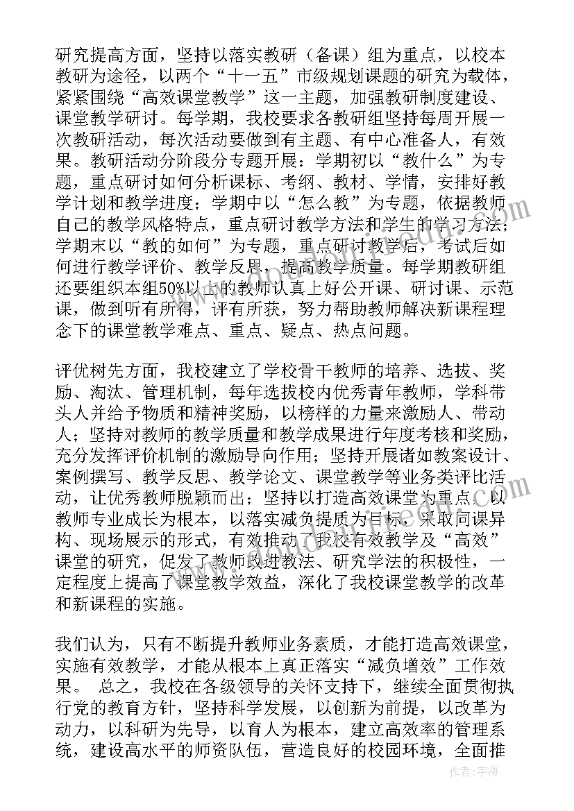 村级基层减负方案活动内容(优质9篇)