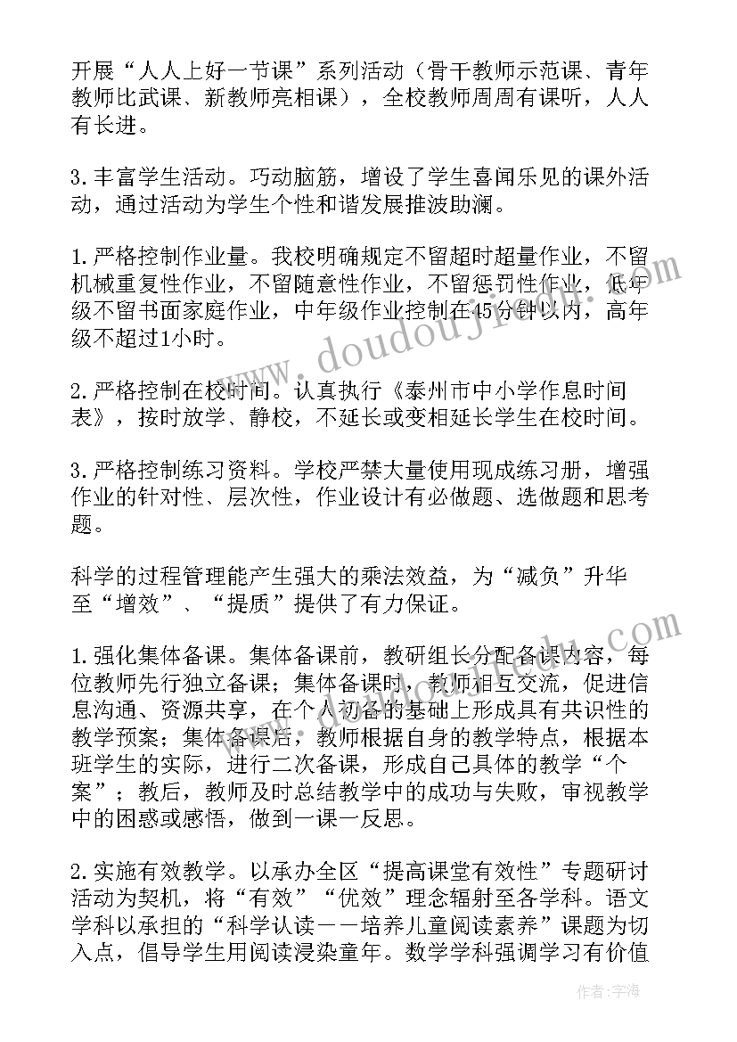 村级基层减负方案活动内容(优质9篇)