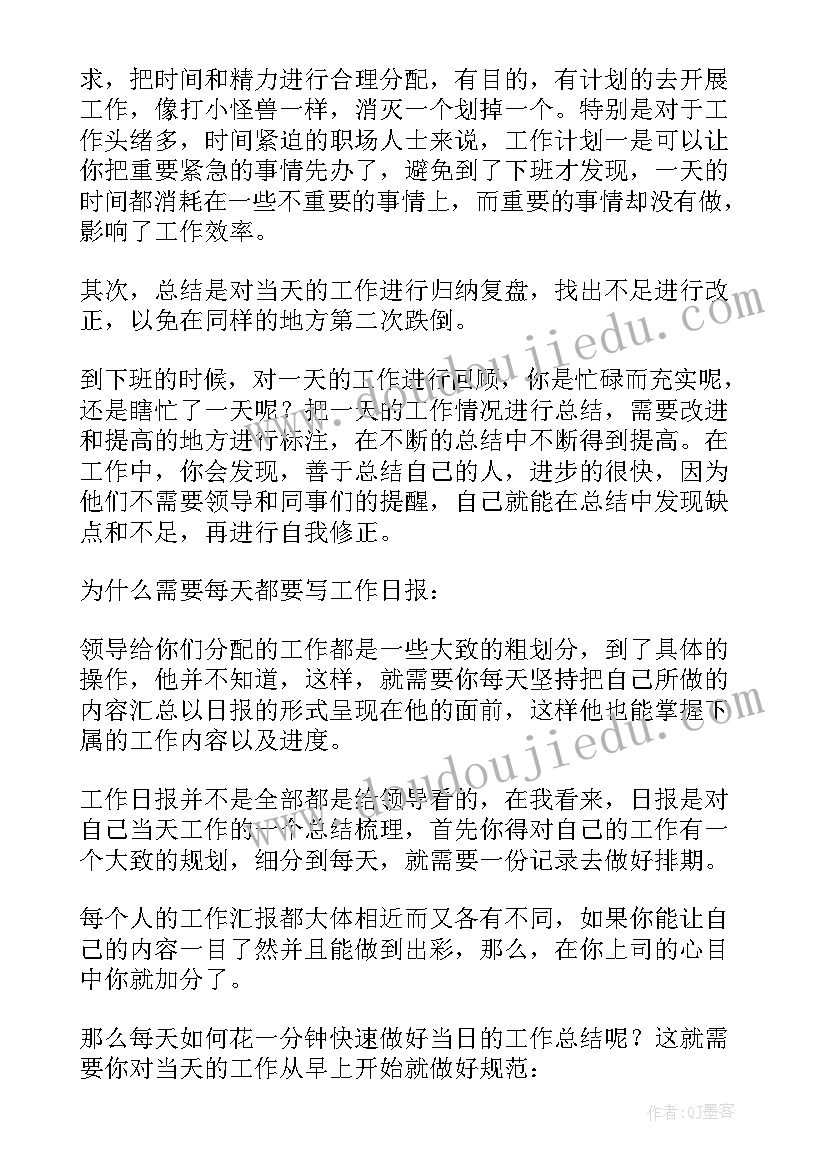 幼儿园体育轮胎教研计划(优秀5篇)