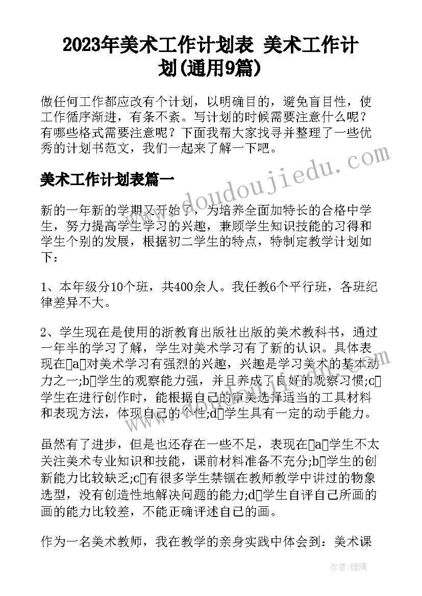 最新健康教育活动方案中班(优秀5篇)