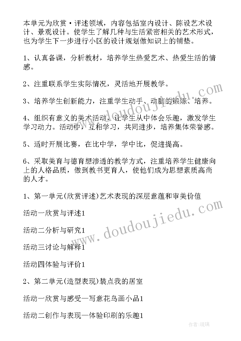 最新健康教育活动方案中班(优秀5篇)