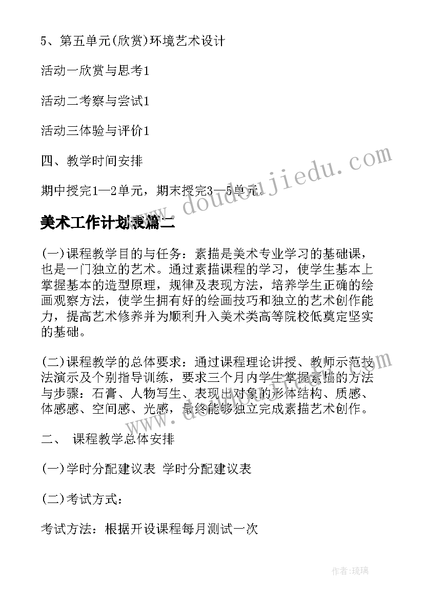 最新健康教育活动方案中班(优秀5篇)