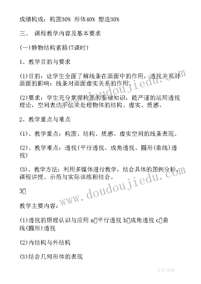 最新健康教育活动方案中班(优秀5篇)