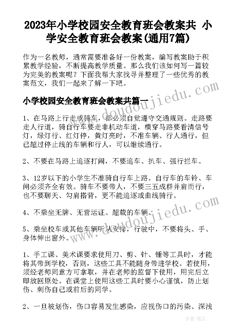 最新教师个人活动教研总结 教师教研个人活动总结(优质7篇)