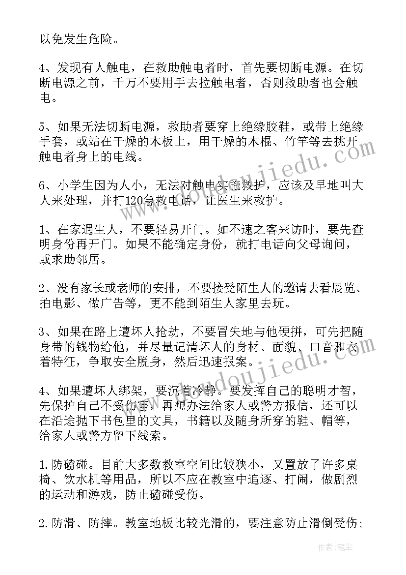 最新教师个人活动教研总结 教师教研个人活动总结(优质7篇)