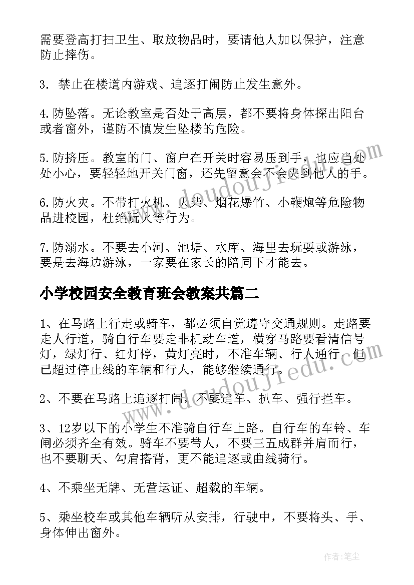 最新教师个人活动教研总结 教师教研个人活动总结(优质7篇)