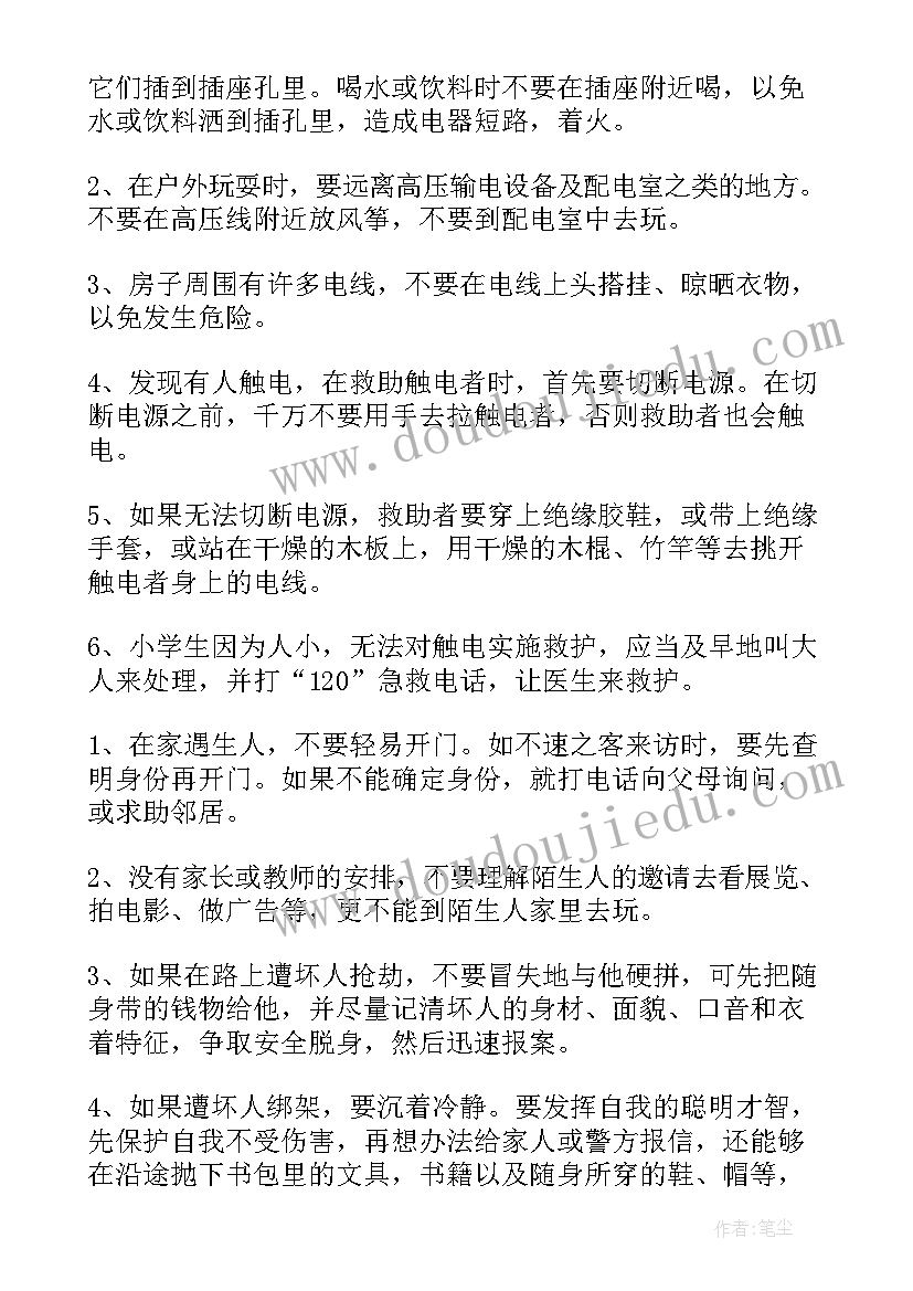 最新教师个人活动教研总结 教师教研个人活动总结(优质7篇)