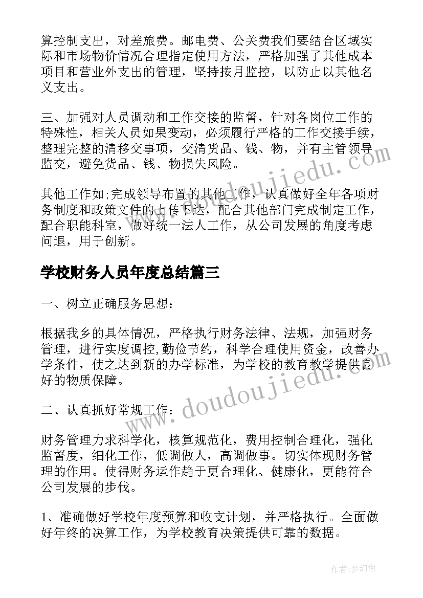 最新一年级月考情况分析 一年级语文期末考试质量分析报告(模板5篇)