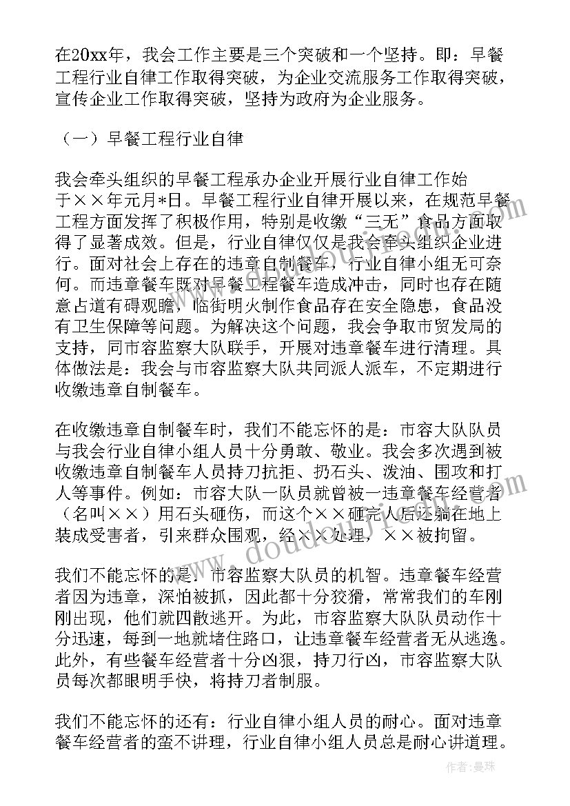 餐饮营销经理工作总结报告(优质6篇)