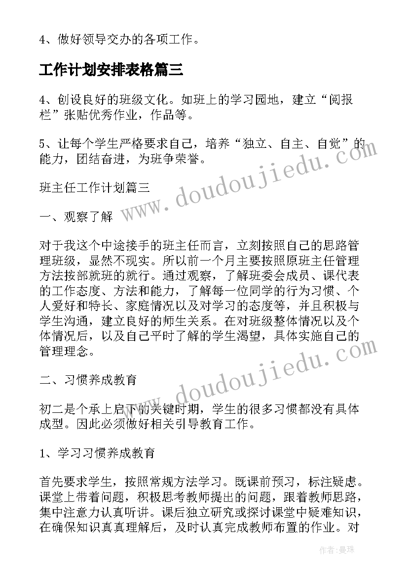 学校收费自查自纠报告 学校收费自查报告(优秀9篇)