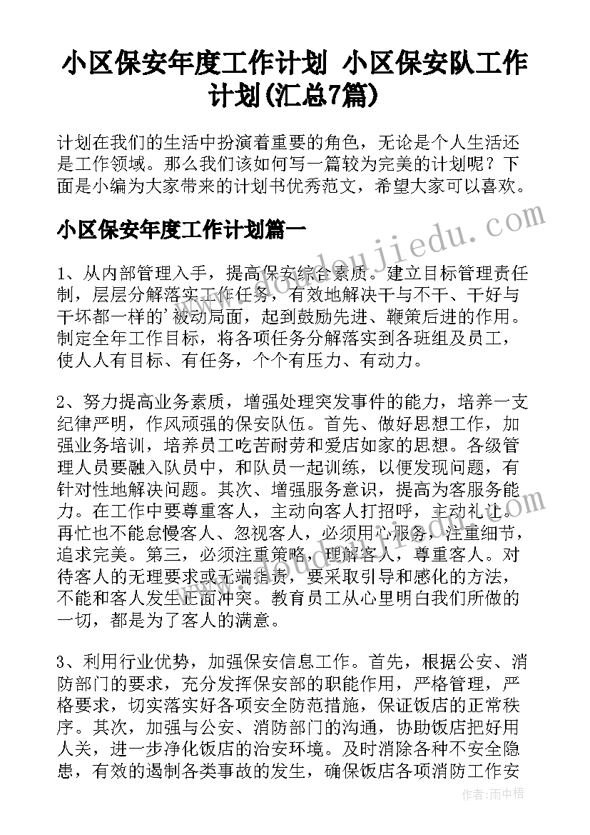 社区组织重阳节踏青活动 社区开展重阳节活动方案(汇总5篇)