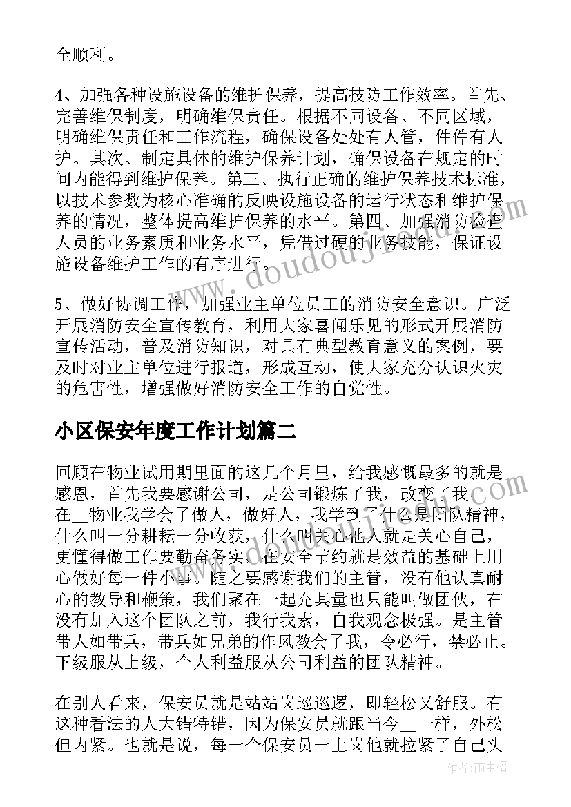 社区组织重阳节踏青活动 社区开展重阳节活动方案(汇总5篇)