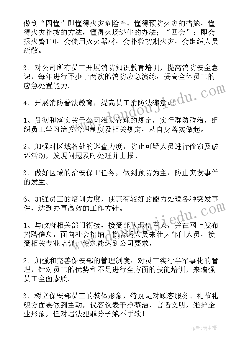 社区组织重阳节踏青活动 社区开展重阳节活动方案(汇总5篇)