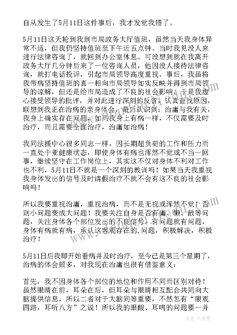 2023年问责工作开展情况 治庸问责工作总结优选(通用7篇)