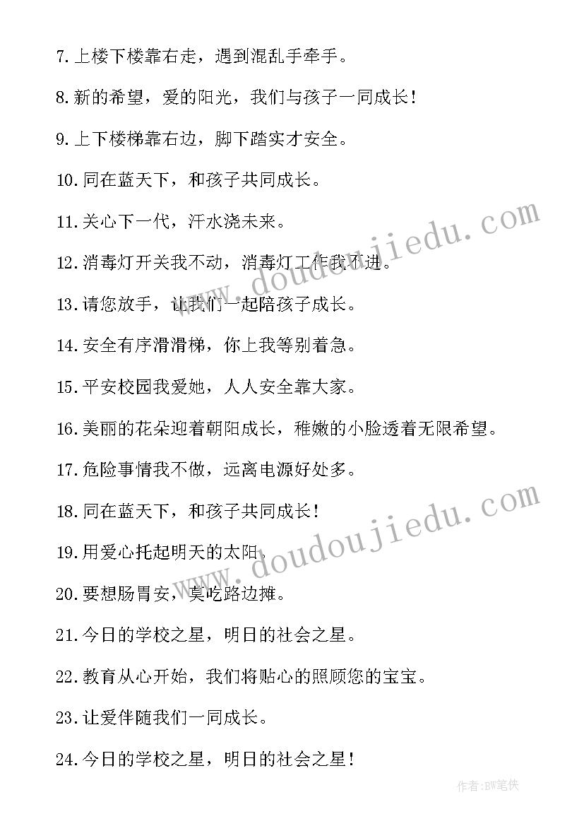 幼儿园宣传活动计划 幼儿园招生宣传(优秀6篇)