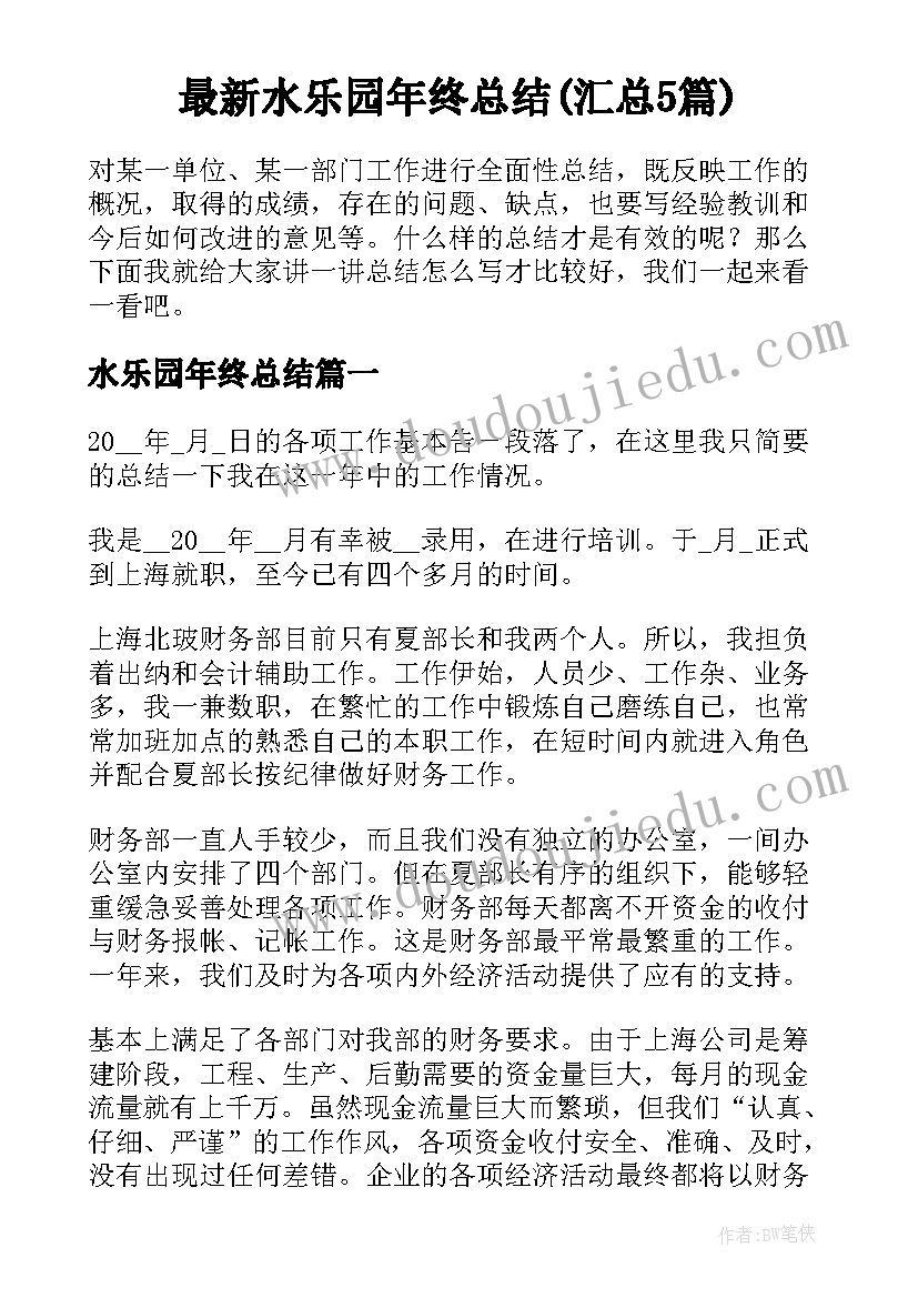 数学六年级数的认识教学反思 六年级数学比的认识教学反思(汇总5篇)