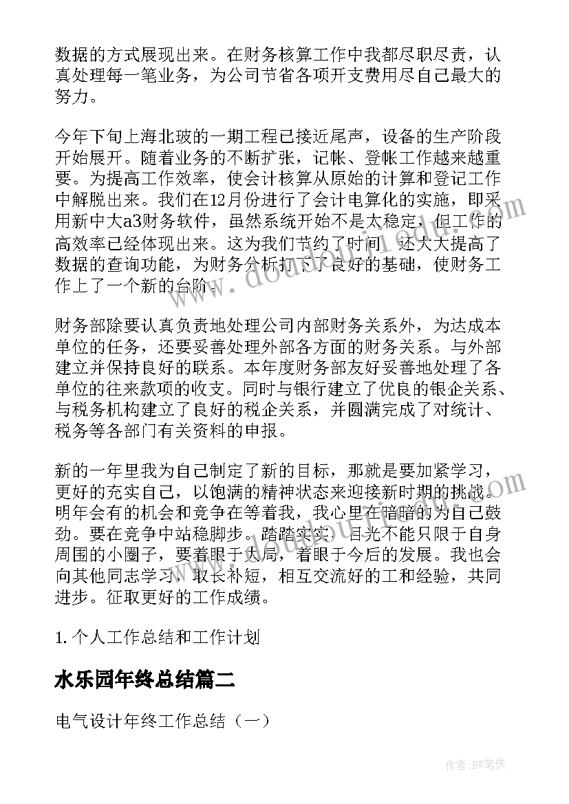 数学六年级数的认识教学反思 六年级数学比的认识教学反思(汇总5篇)