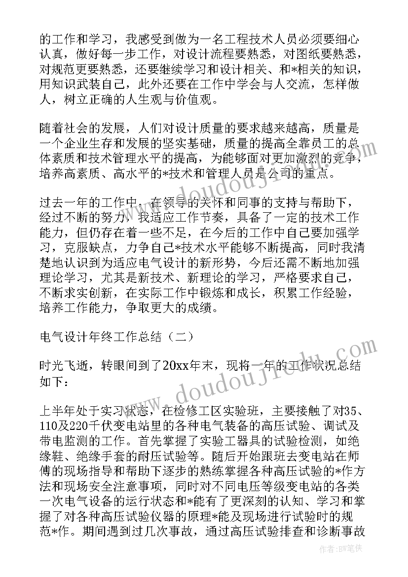 数学六年级数的认识教学反思 六年级数学比的认识教学反思(汇总5篇)