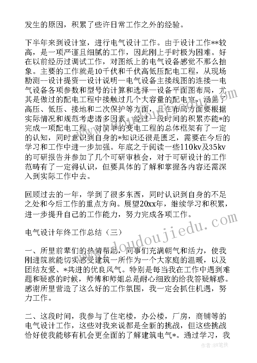 数学六年级数的认识教学反思 六年级数学比的认识教学反思(汇总5篇)