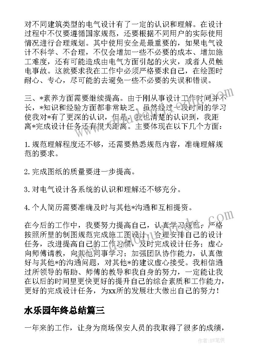 数学六年级数的认识教学反思 六年级数学比的认识教学反思(汇总5篇)