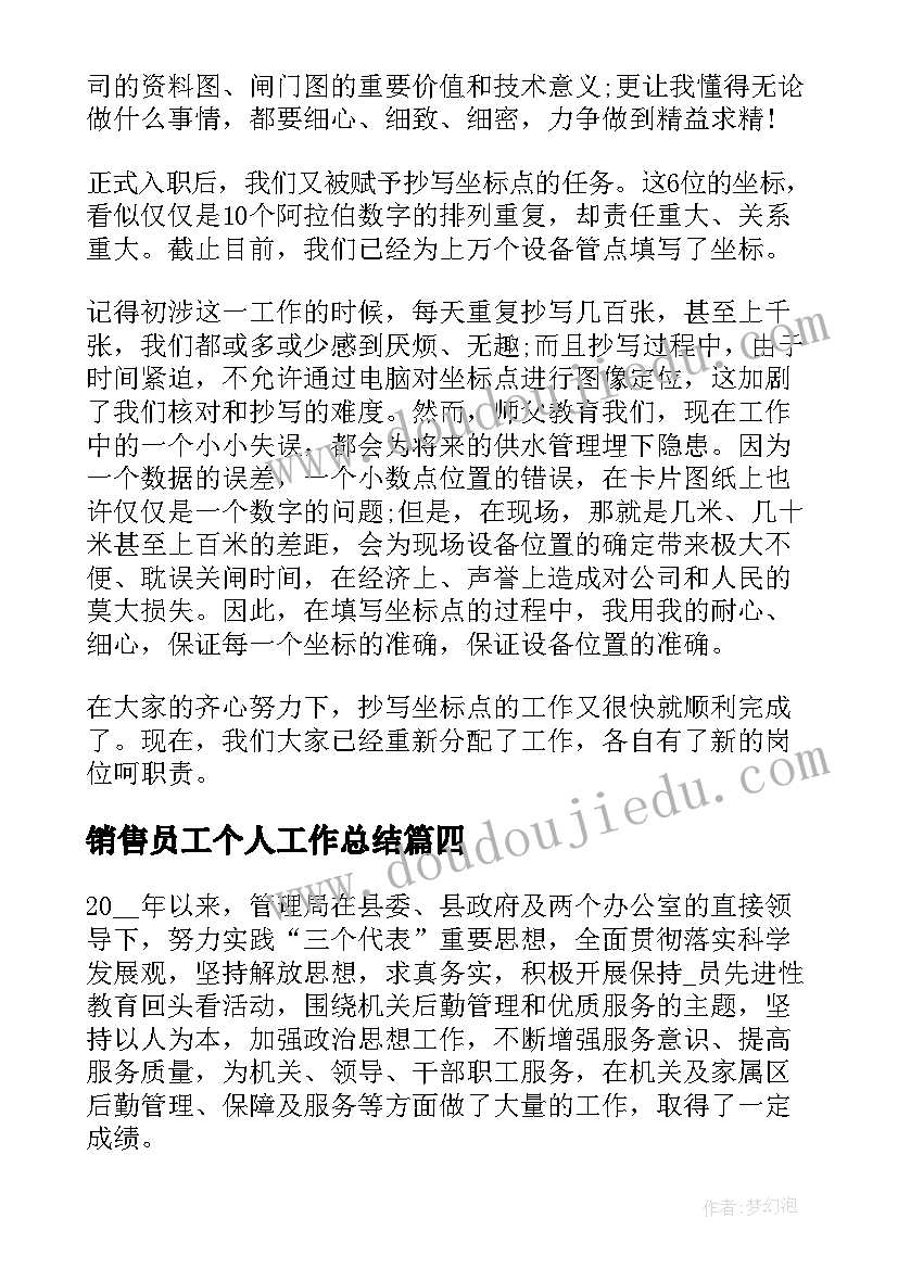 2023年幼儿园小班第二学期计划 第二学期幼儿园工作计划(实用5篇)