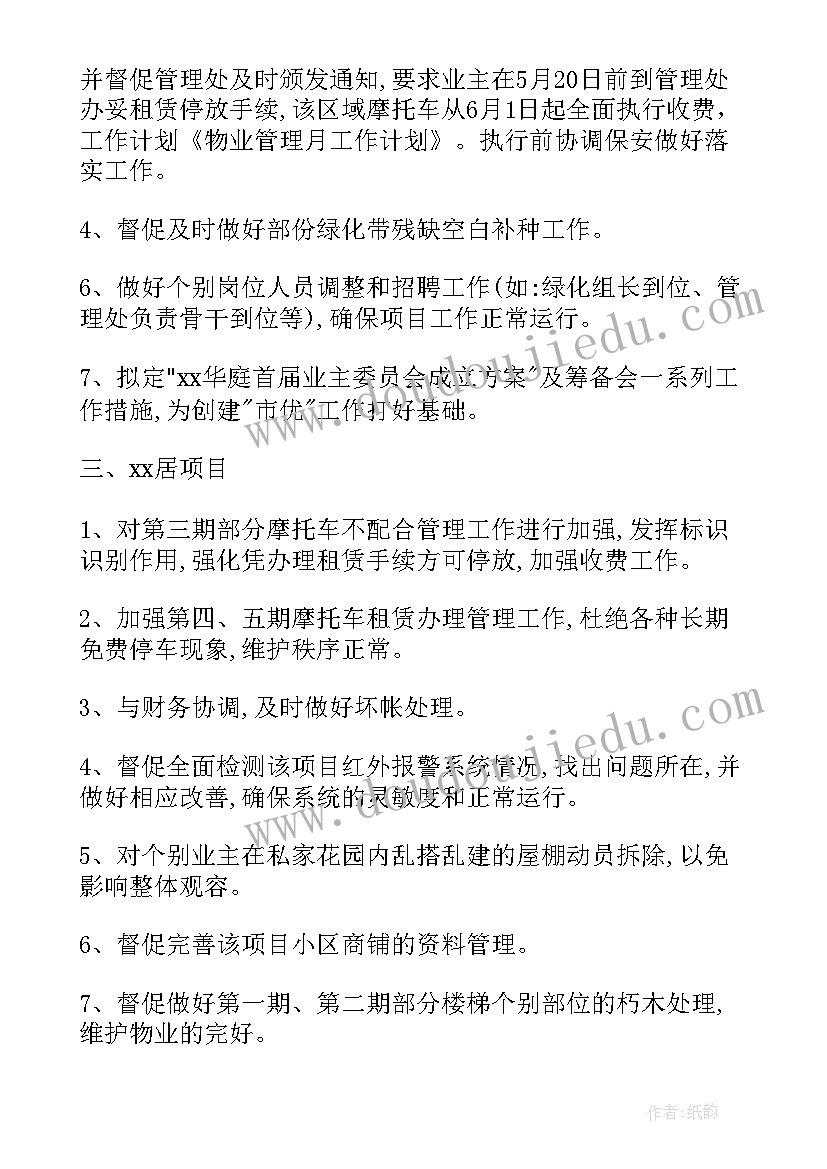 初三语文老师个人工作计划 老师个人工作计划(实用7篇)