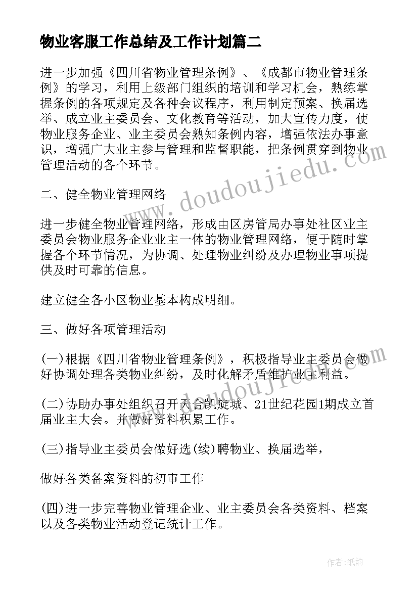 初三语文老师个人工作计划 老师个人工作计划(实用7篇)