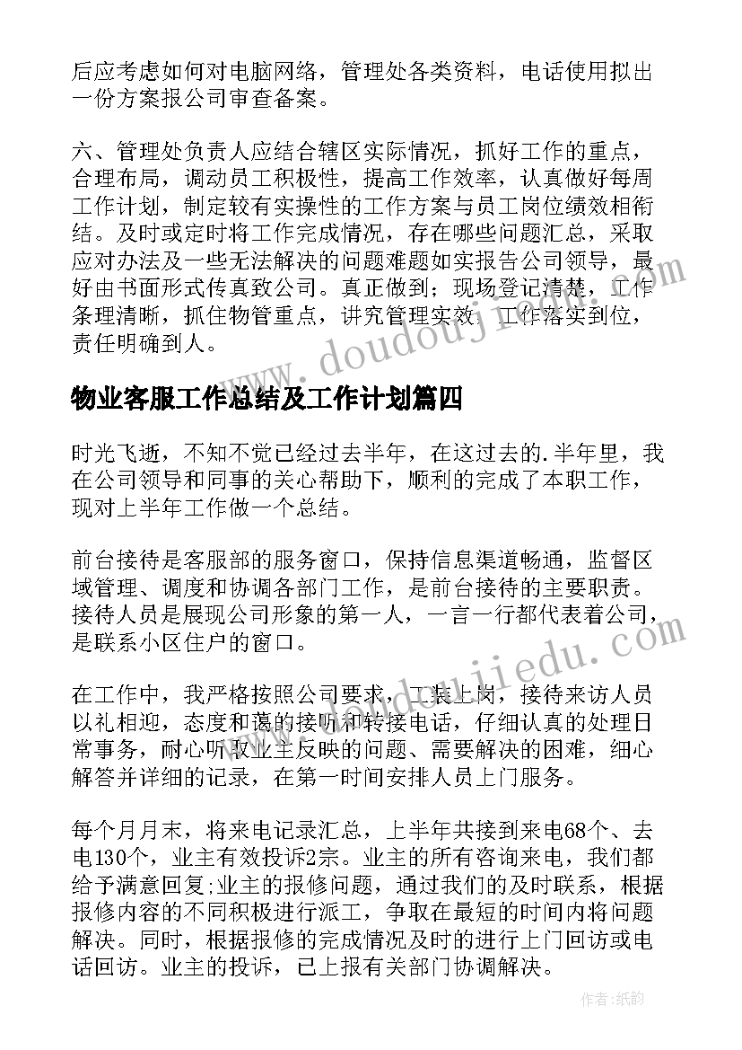 初三语文老师个人工作计划 老师个人工作计划(实用7篇)