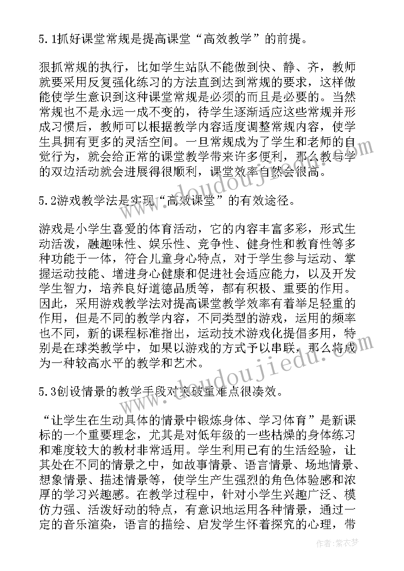 文物的探索工作总结 教师工作总结探索高效课堂(大全7篇)