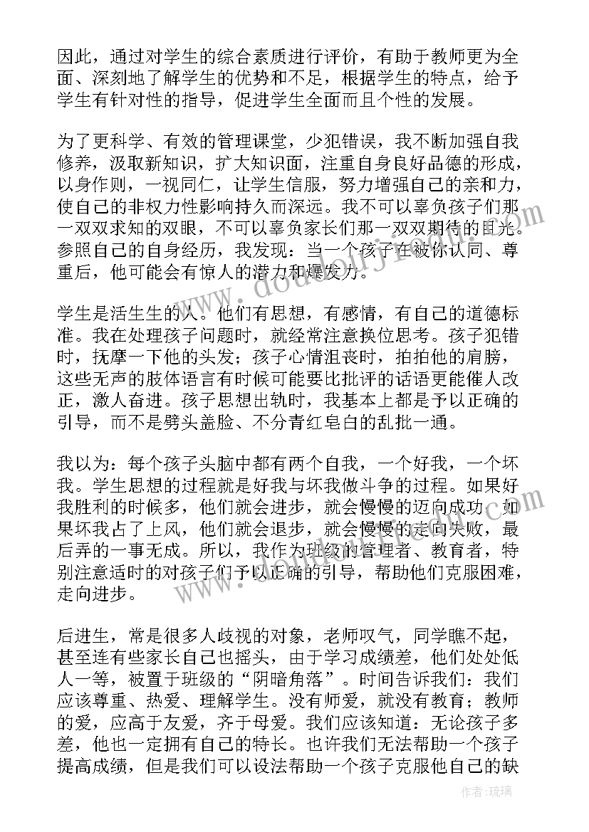 招录教师工作总结报告(精选10篇)