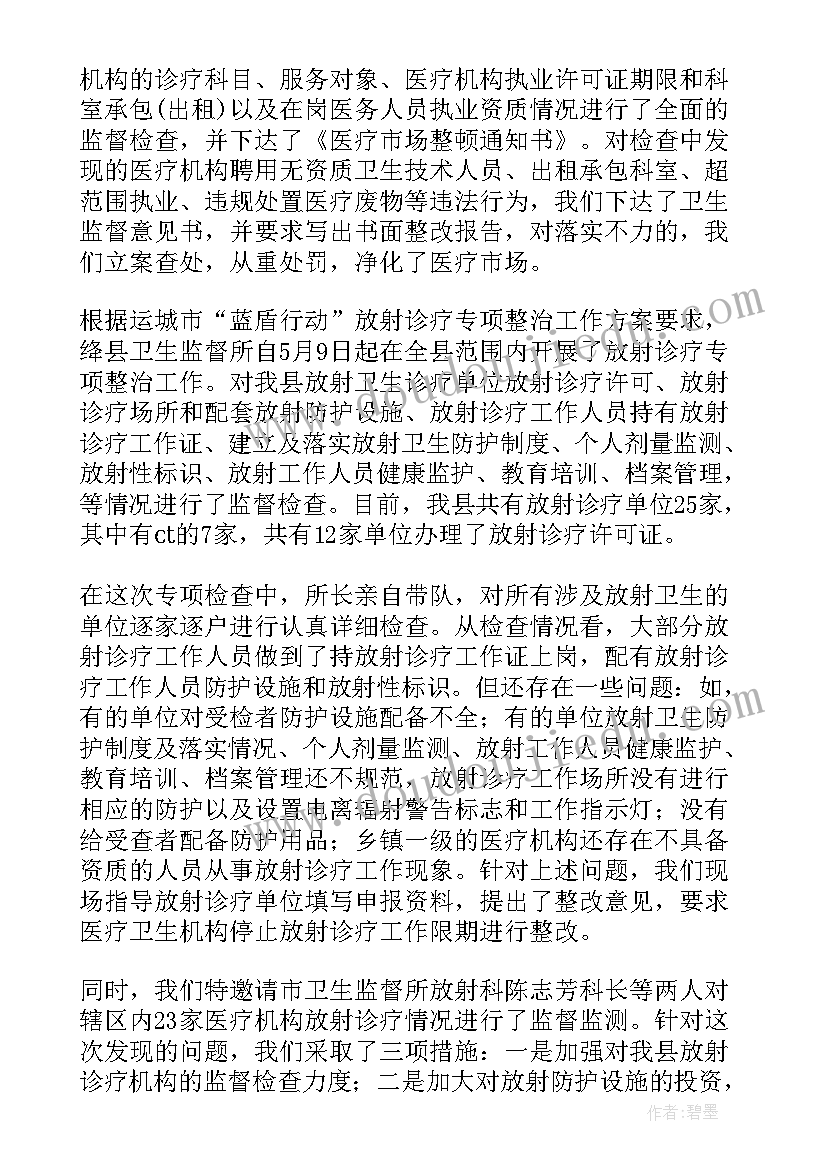 打击制假售假违法犯罪工作总结 打击非法行医工作总结(优质10篇)