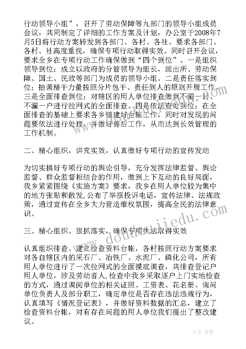 打击制假售假违法犯罪工作总结 打击非法行医工作总结(优质10篇)