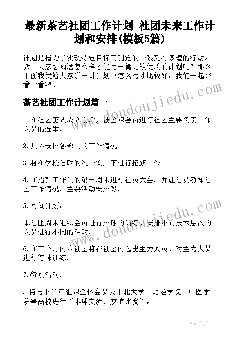 最新荷叶圆圆教学反思与点评 荷叶圆圆教学反思(实用8篇)