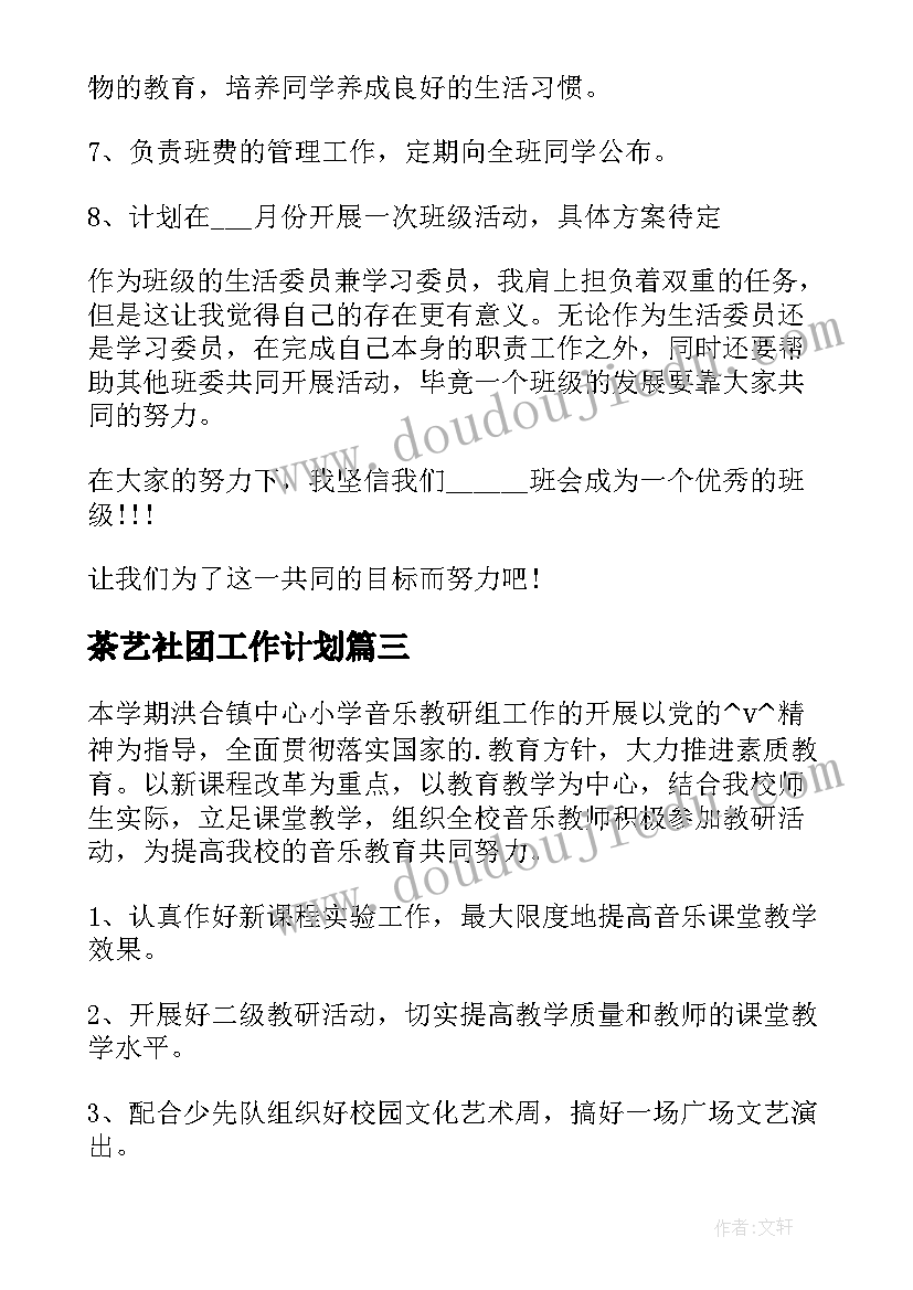 最新荷叶圆圆教学反思与点评 荷叶圆圆教学反思(实用8篇)